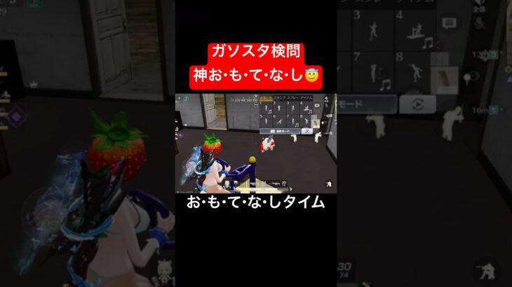 【荒野行動】最近ガソスタけつぷり店が大繁盛しております^^#荒野行動 #ガソスタ検問 #キル集 #おすすめ #shorts