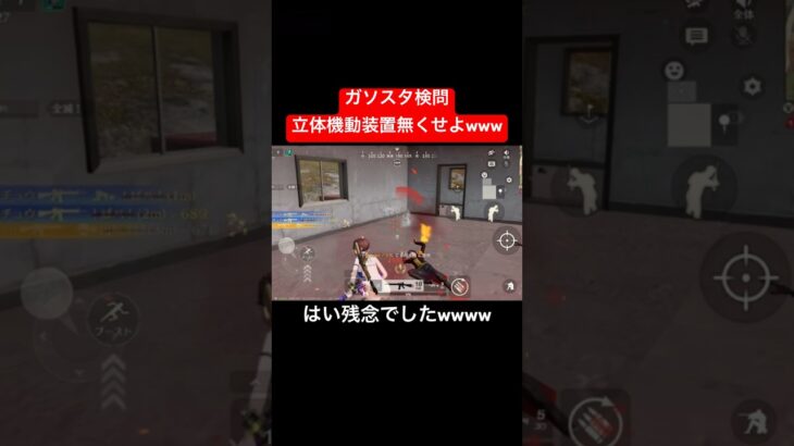 【荒野行動】こうゆうのはレジャーだけにしろよ運営💢#荒野行動 #ガソスタ検問 #進撃の巨人 #キル集 #おすすめ #shorts