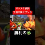 【荒野行動】罠セダンは安定に強い🤣#荒野行動 #ガソスタ検問 #キル集 #おすすめ #shorts
