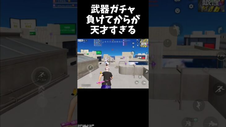 武器ガチャ負けたあとが天才すぎるｗｗ【#荒野行動】#shorts #荒野組 #Knives Out #荒野再会祭 #荒野行動純金配布