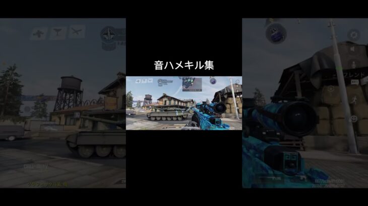 音ハメキル集#shorts #comedy #かっこいいキル集 #gaming #キル集