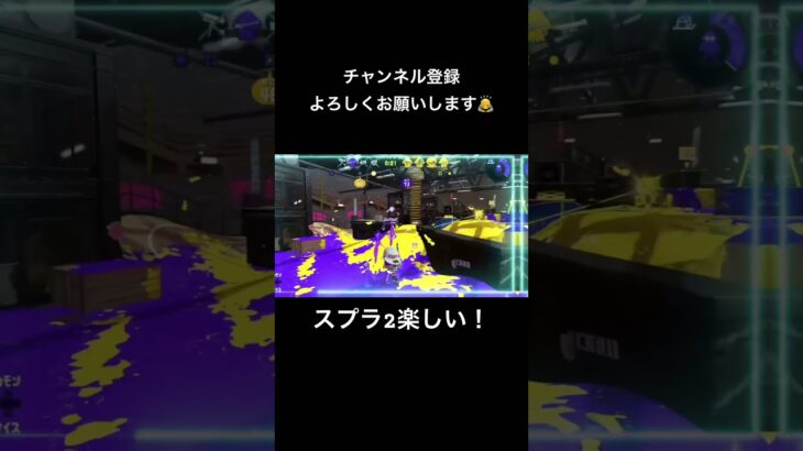 キル集的な？#shorts #short #shortsfeed #shortvideo #shortsvideo #スプラトゥーン2 #スプラ #キル集 #クリップ #clips #おすすめ