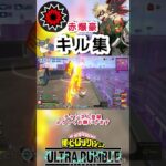 ♯shorts ♯ヒロアカur ♯キル集