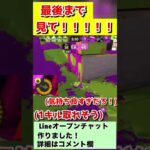 普通のキル集かと思いきや？#shorts#スプラトゥーン3#スプラ3#嫌々#ウルトラショット#カロデコ