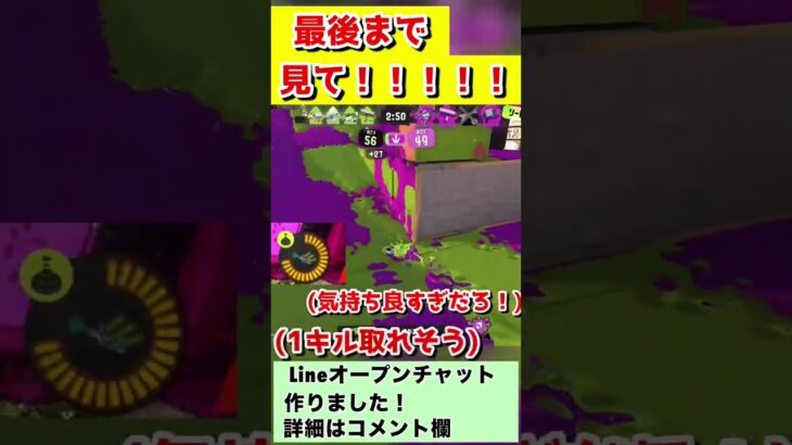 普通のキル集かと思いきや？#shorts#スプラトゥーン3#スプラ3#嫌々#ウルトラショット#カロデコ