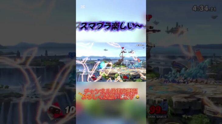 スマブラキル集？！#スマブラsp #スマブラ #キル集 #チャンネル登録 #マリオ