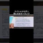 #荒野進撃コラボ「spセダンのキーランク大炎上！！」【荒野行動】PC版『KNIVES OUT』#荒野行動　 #荒野組  　#荒野再開祭　 #shorts