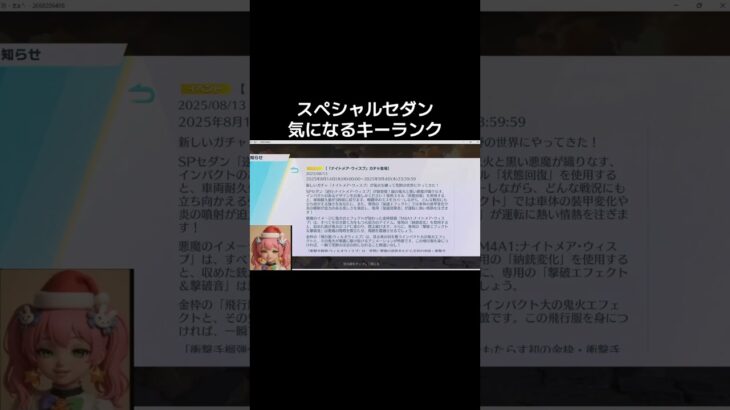 #荒野進撃コラボ「spセダンのキーランク大炎上！！」【荒野行動】PC版『KNIVES OUT』#荒野行動　 #荒野組  　#荒野再開祭　 #shorts