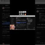 #荒野進撃コラボ「spセダンのキーランク問題！！」【荒野行動】PC版『KNIVES OUT』#荒野行動　 #荒野組  　#荒野再開祭　 ＃shorts