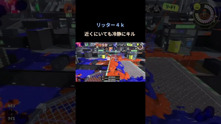 #splatoon3 #スプラトゥーン3#キル集 #shorts