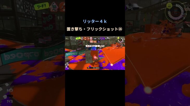 #splatoon3 #スプラトゥーン3 #キル集 #shorts