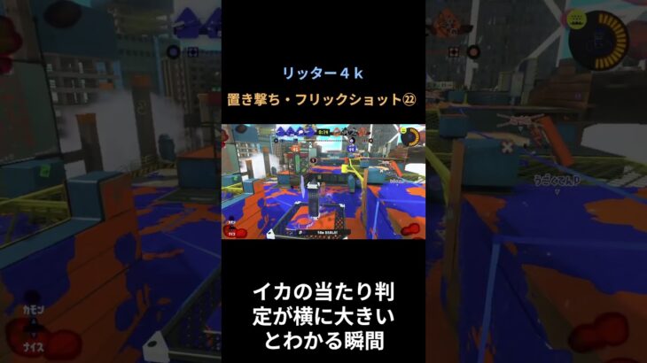 #splatoon3 #スプラトゥーン3  #キル集 #shorts