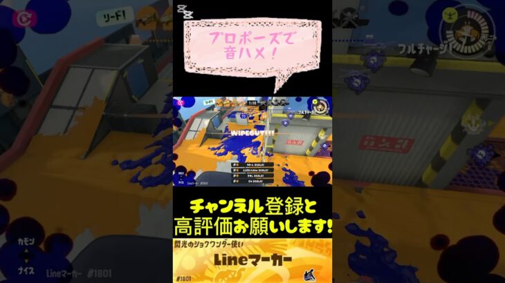 プロポーズでスコープキル集！#splatoon3 #shorts #スプラトゥーン3 #スプラ #スプラ3 #キル集 #プロポーズ