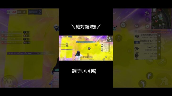 【絶対領域!!調子良い(●°ω°●)/】#荒野行動 #荒野 #荒野行動純金配布 #荒野再会祭 #呪術廻戦 #コラボ #ガチャ