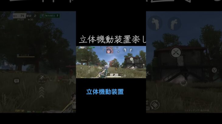 #荒野行動進撃の巨人コラボ
