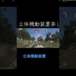 #荒野行動進撃の巨人コラボ