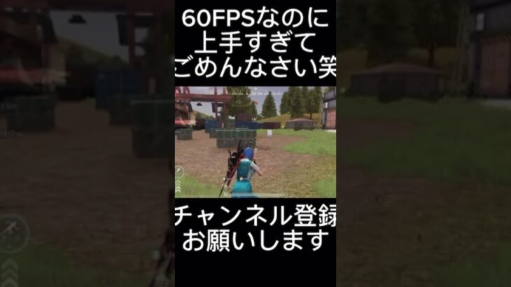 【荒野行動】お久しぶりです#荒野行動 #キル集 #荒野女子