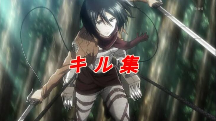【荒野行動】対複数キル集