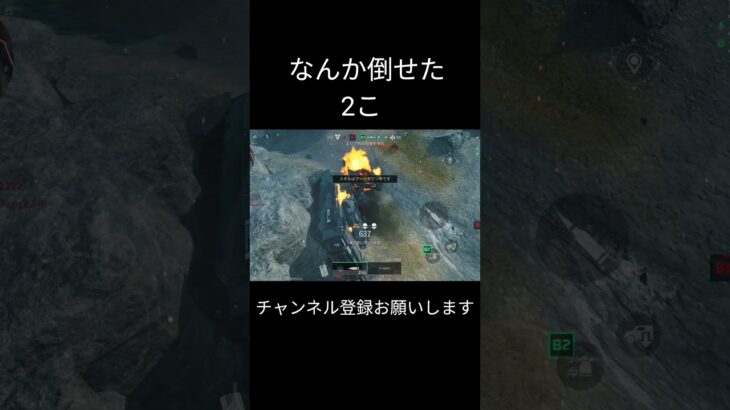 何故か倒せた#デルタフォース #デルタフォースモバイル #かっこいいキル集 #かっこいいキル #ゲーム #戦車 #破壊