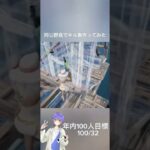 同じ野良でキル集作ってみた