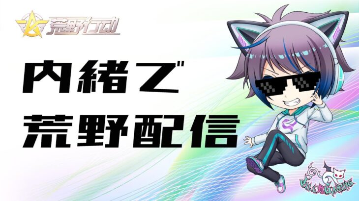【荒野行動]】久しぶりに通常マッチ！！！奇跡のコラボ