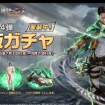 【荒野行動】進撃の巨人コラボ❕週末は何しますかー？😎