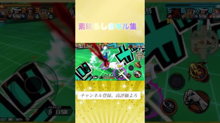 キル集
