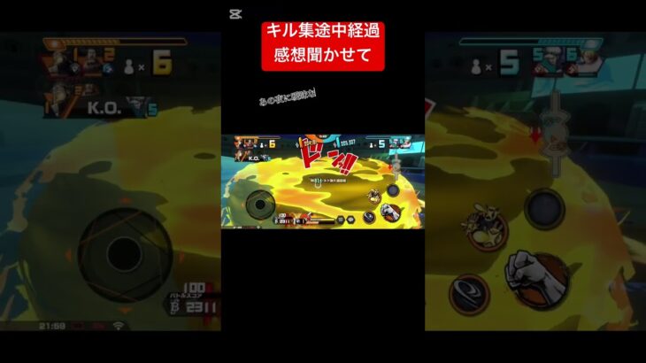 キル集途中経過感想コメントにお願い#バウンティ #のびろ
