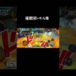 懐かしい曲でキル集#ショート動画 #ショート #ワンピース #バウンティ #バウンティラッシュ好きと繋がりたい #バウンティラッシュ #キル集