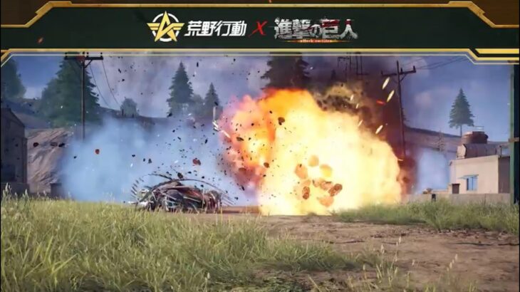 【荒野行動】進撃の巨人コラボ❕週末も暴れるぜー🙉