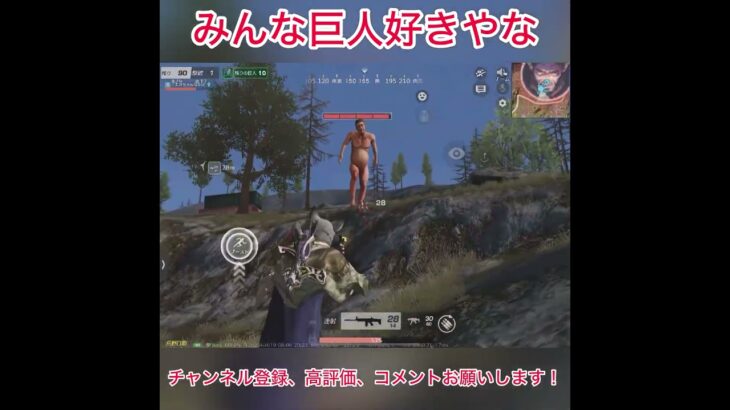 【荒野行動】みんな巨人好きやな #荒野行動  #荒野進撃コラボ