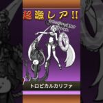 荒野行動でも単発金枠出したし今日のガチャ運良すぎ！#にゃんこ大戦争