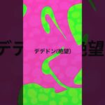 #野獣先輩 #野獣 #野獣 #野獣#野獣 #かっこいいキル集