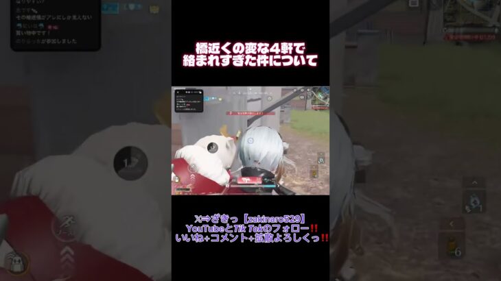 短編動画作ってみました！ #荒野行動 #荒野行動エンジョイ勢 #荒野行動キル集 #ざきっ#ゲーム実況
