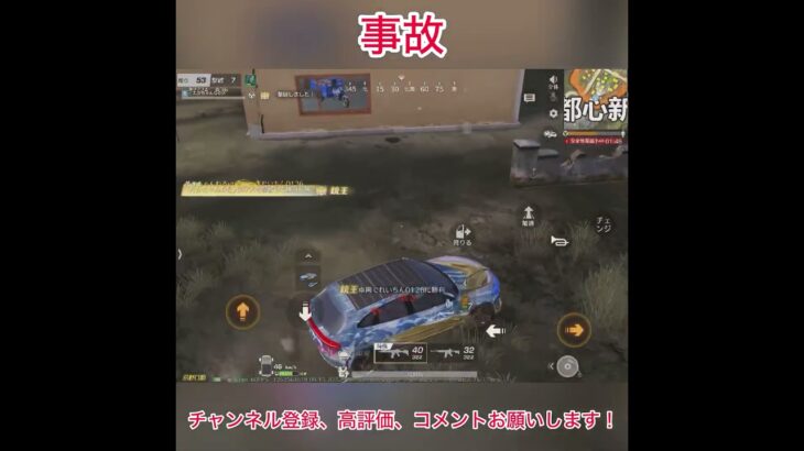 【荒野行動】事故 #荒野行動 #荒野進撃コラボ