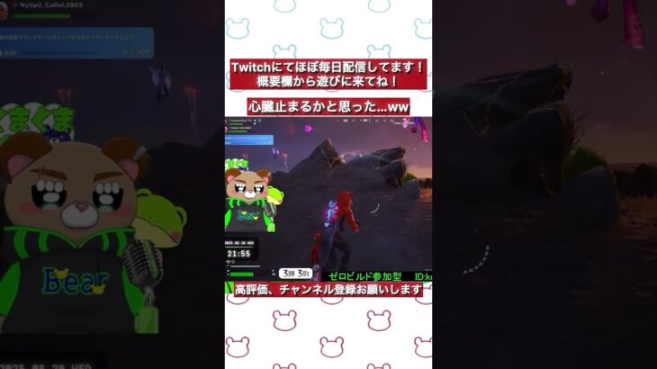 心臓止まるかと思った…【フォートナイト】#フォートナイト #ゼロビルド #キル集