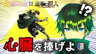 【荒野行動】進撃のガチャを終了ギリギリに引いて自由を求めて戦う男