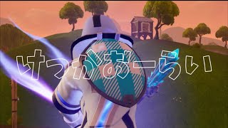 【けっかおーらい】スナイパーキル集【フォートナイト】