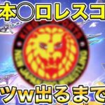 多分俺しか引いてない神ガチャに全ツッパした結果　#荒野行動