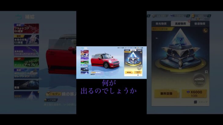 荒野行動のガチャ