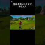 スナイパーキル集#フォートナイト#スナイパー