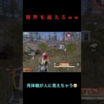 大焦りからの冷静エイムでワンパ壊滅【荒野行動】#荒野行動#キル集