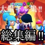 色んなキャラのキル集！【総集編】