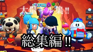 色んなキャラのキル集！【総集編】