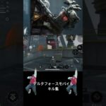 デルタフォースモバイルキル集