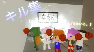 【旧脱獄ごっこ】最後かもしれないキル集