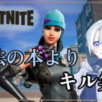 【キル集】 フォートナイトキル集/魔法の本より