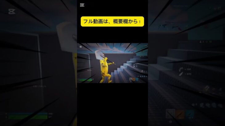 バナナでもキル集はかっこいいのか？#フォートナイト#キル集