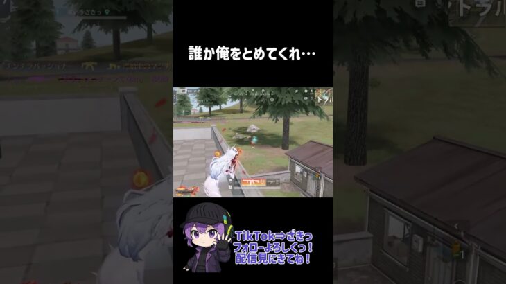 もっと激戦区激しくなってくれぇ #荒野行動 #荒野行動エンジョイ勢 #荒野行動キル集 #ざきっ