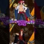 持ってる超フェスでキル集作ってみた！【バウンティラッシュ】#バウンティラッシュ #バウンティ #キル集 #超フェス #シャンクス #ロジャー #ルッチ